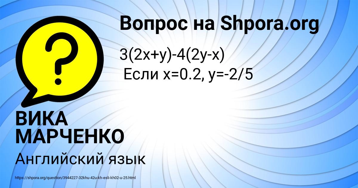 Картинка с текстом вопроса от пользователя ВИКА МАРЧЕНКО
