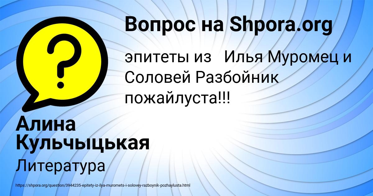 Картинка с текстом вопроса от пользователя Алина Кульчыцькая