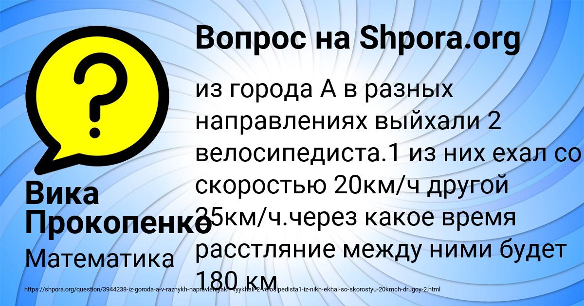 Картинка с текстом вопроса от пользователя Вика Прокопенко