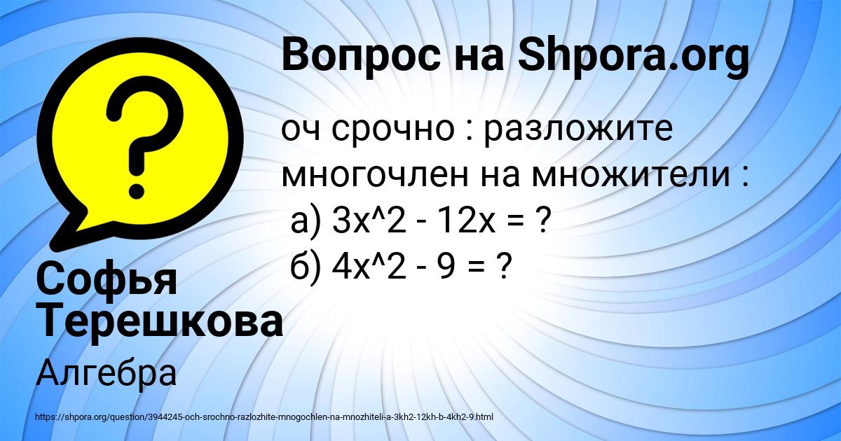 Картинка с текстом вопроса от пользователя Софья Терешкова