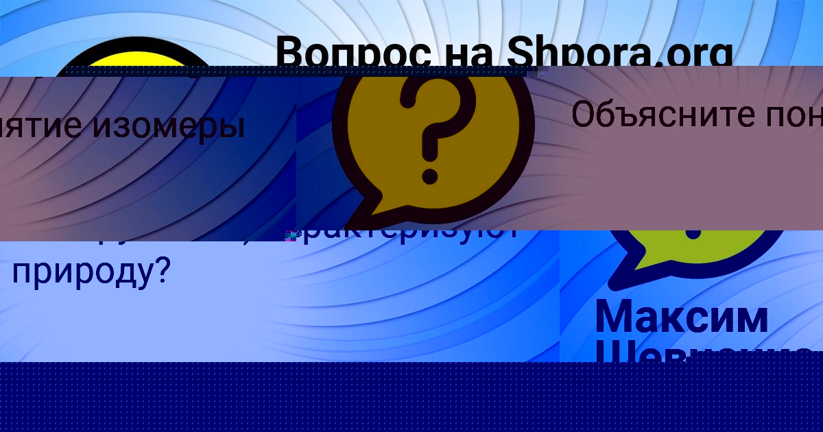 Картинка с текстом вопроса от пользователя Петя Науменко