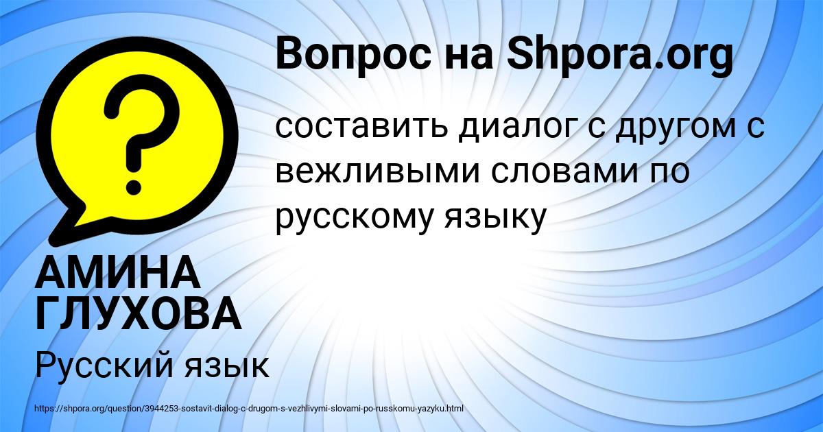 Картинка с текстом вопроса от пользователя АМИНА ГЛУХОВА