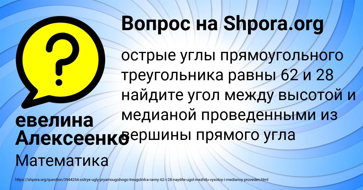 Картинка с текстом вопроса от пользователя евелина Алексеенко