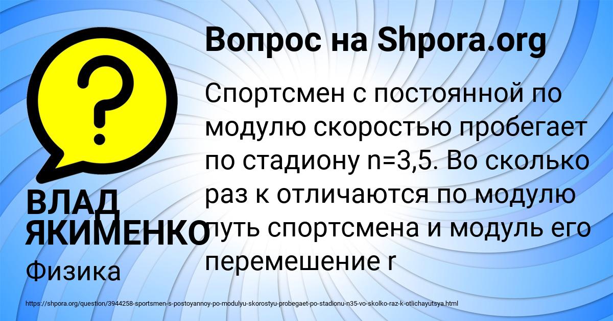 Картинка с текстом вопроса от пользователя ВЛАД ЯКИМЕНКО