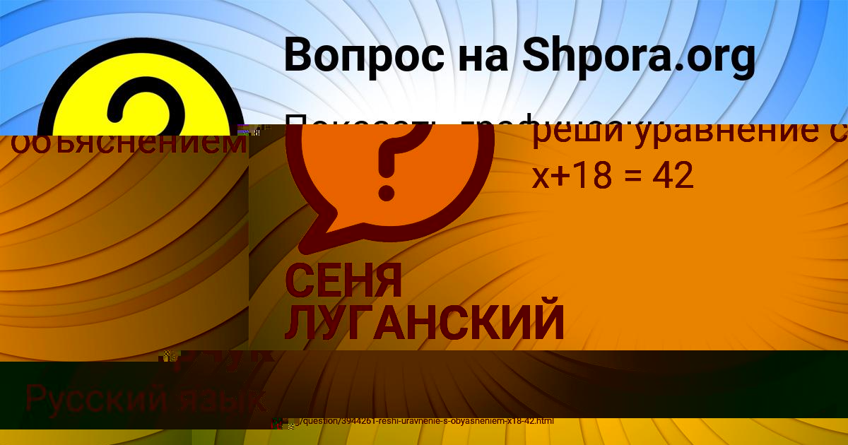 Картинка с текстом вопроса от пользователя СЕНЯ ЛУГАНСКИЙ