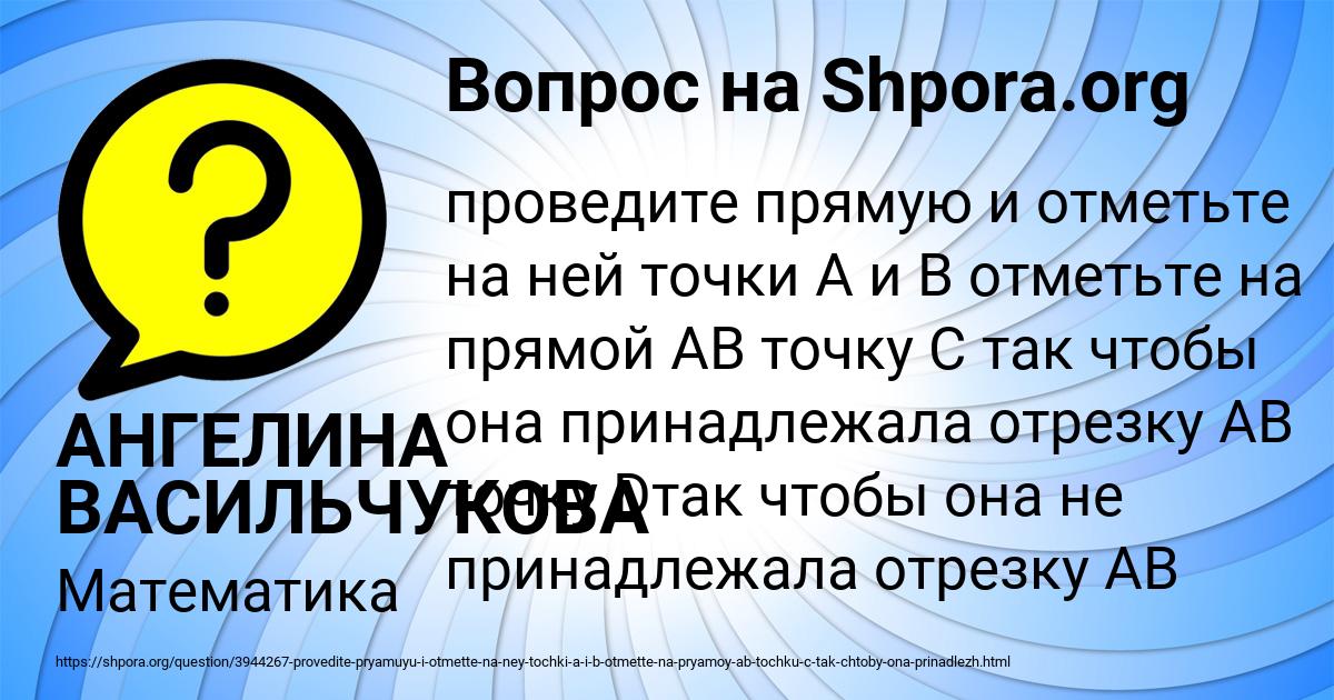 Картинка с текстом вопроса от пользователя АНГЕЛИНА ВАСИЛЬЧУКОВА