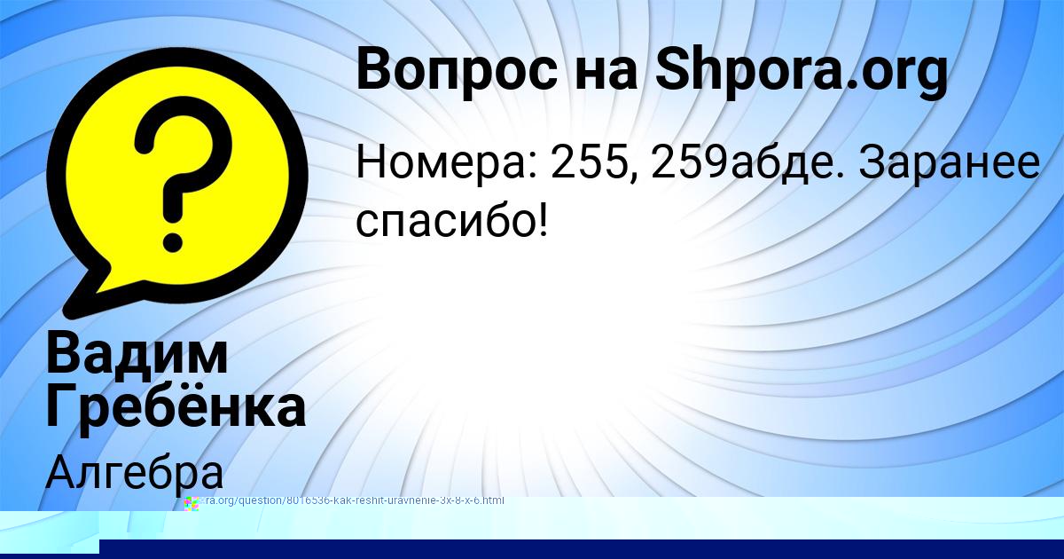 Картинка с текстом вопроса от пользователя Света Даниленко