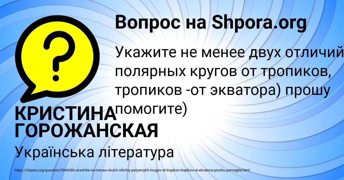 Картинка с текстом вопроса от пользователя КРИСТИНА ГОРОЖАНСКАЯ