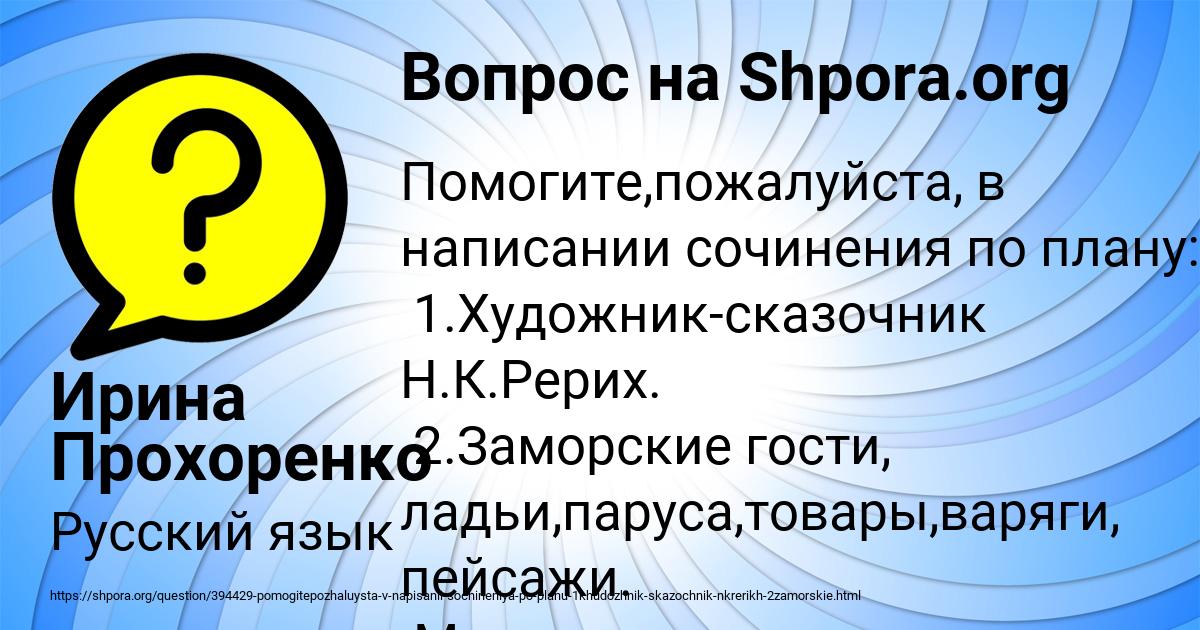 Картинка с текстом вопроса от пользователя Ирина Прохоренко