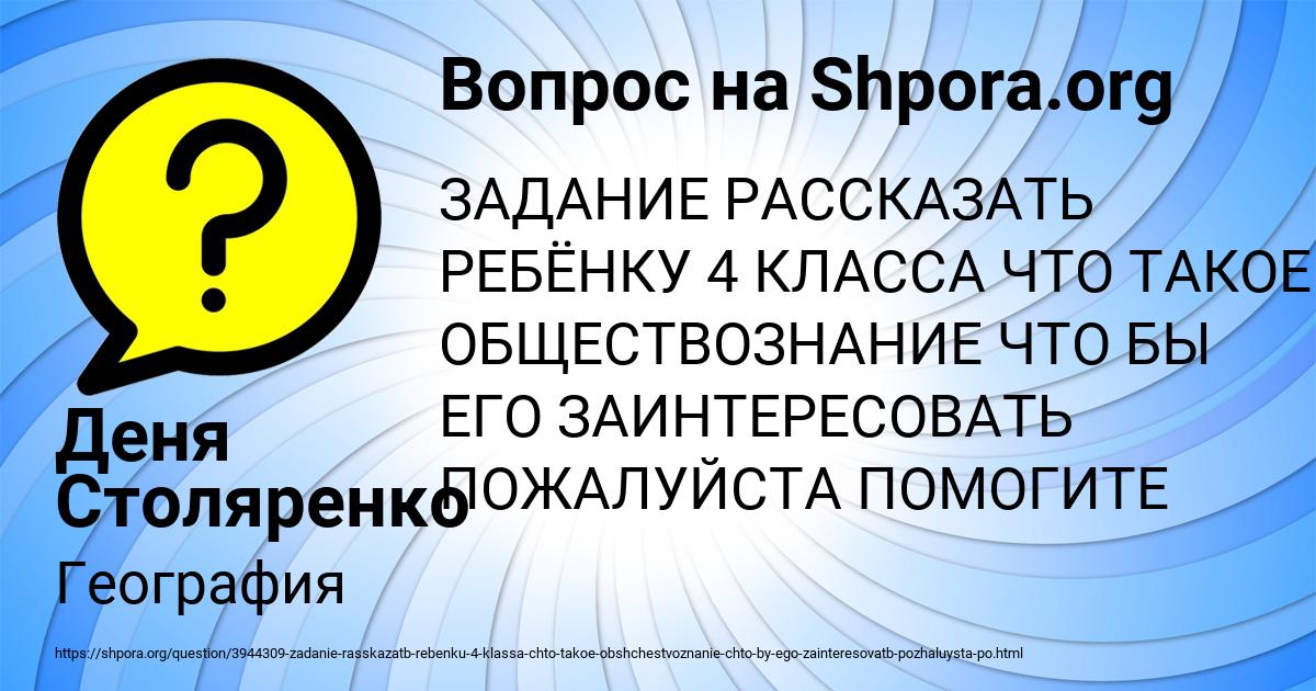 Картинка с текстом вопроса от пользователя Деня Столяренко
