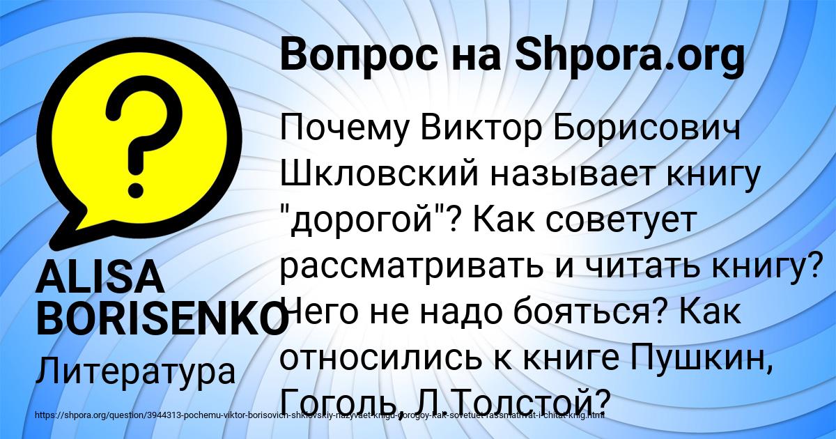 Картинка с текстом вопроса от пользователя ALISA BORISENKO