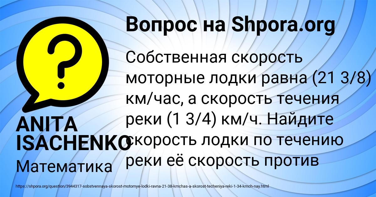 Картинка с текстом вопроса от пользователя ANITA ISACHENKO
