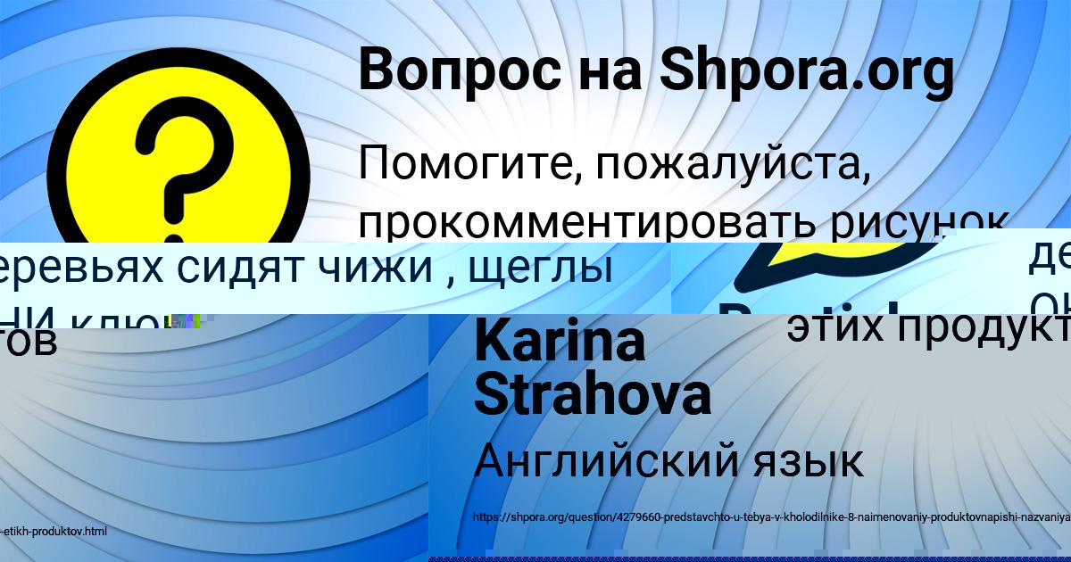 Картинка с текстом вопроса от пользователя СВЯТОСЛАВ БОНДАРЕНКО
