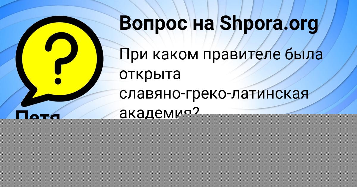 Картинка с текстом вопроса от пользователя Matvey Dmitriev