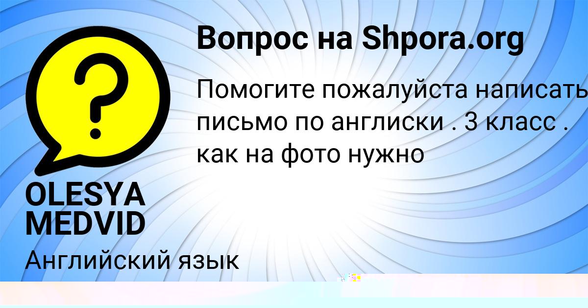 Картинка с текстом вопроса от пользователя Татьяна Павленко