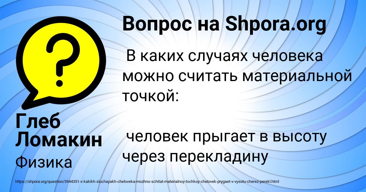 Картинка с текстом вопроса от пользователя Глеб Ломакин