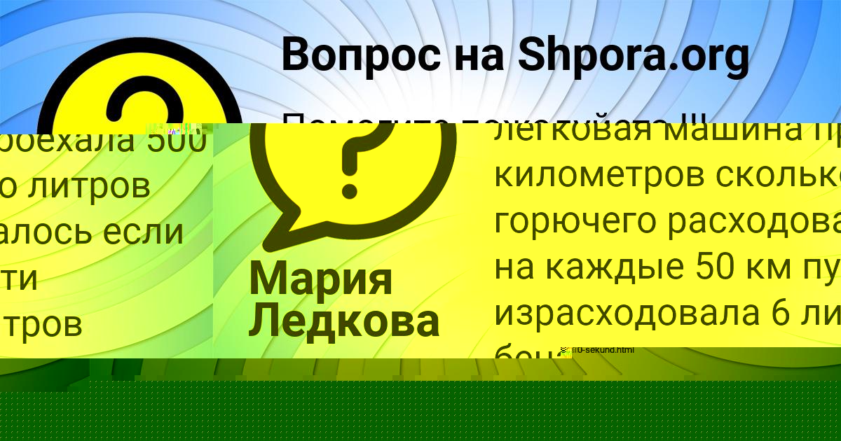 Картинка с текстом вопроса от пользователя Darina Shevchuk