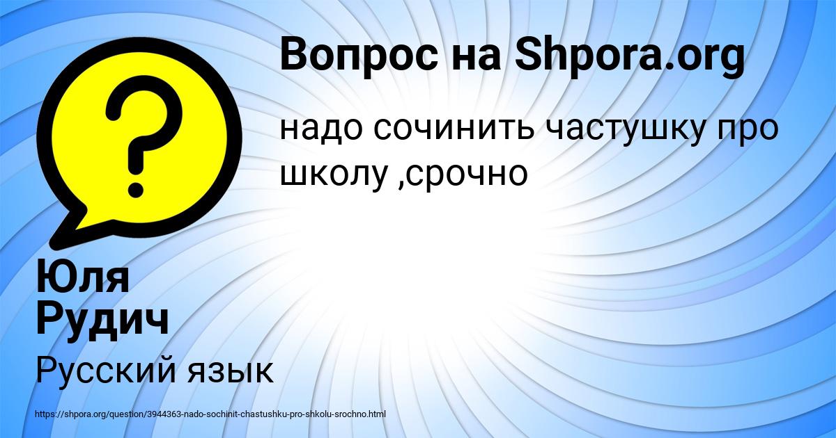 Картинка с текстом вопроса от пользователя Юля Рудич