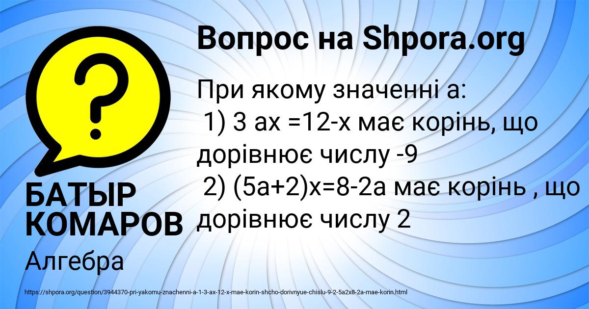 Картинка с текстом вопроса от пользователя БАТЫР КОМАРОВ