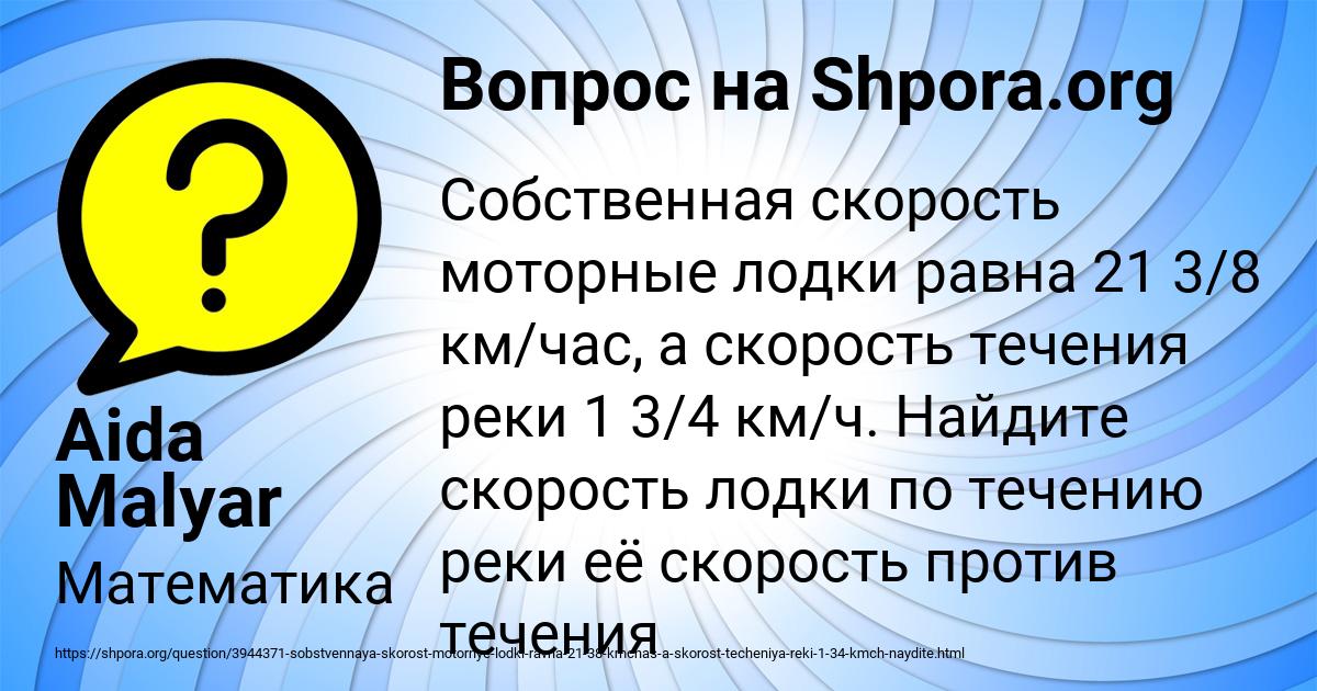 Картинка с текстом вопроса от пользователя Aida Malyar