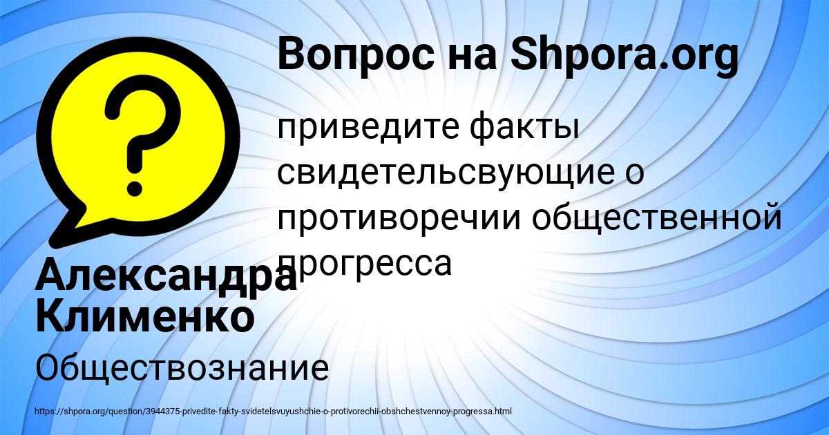 Картинка с текстом вопроса от пользователя Александра Клименко