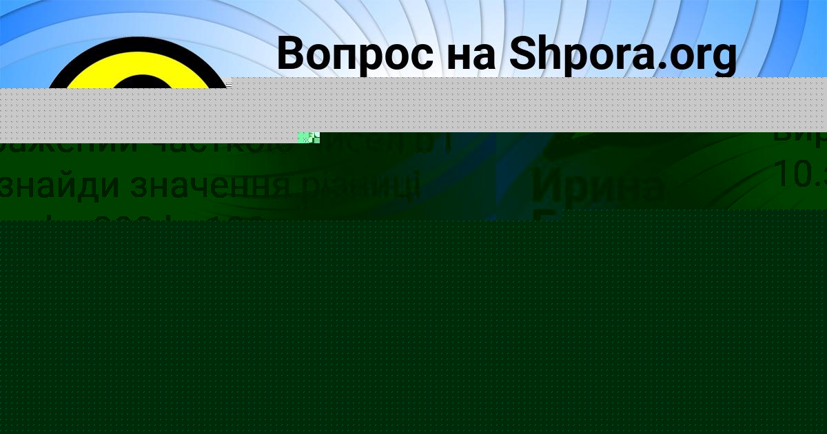 Картинка с текстом вопроса от пользователя МАДИНА ЕРМОЛЕНКО