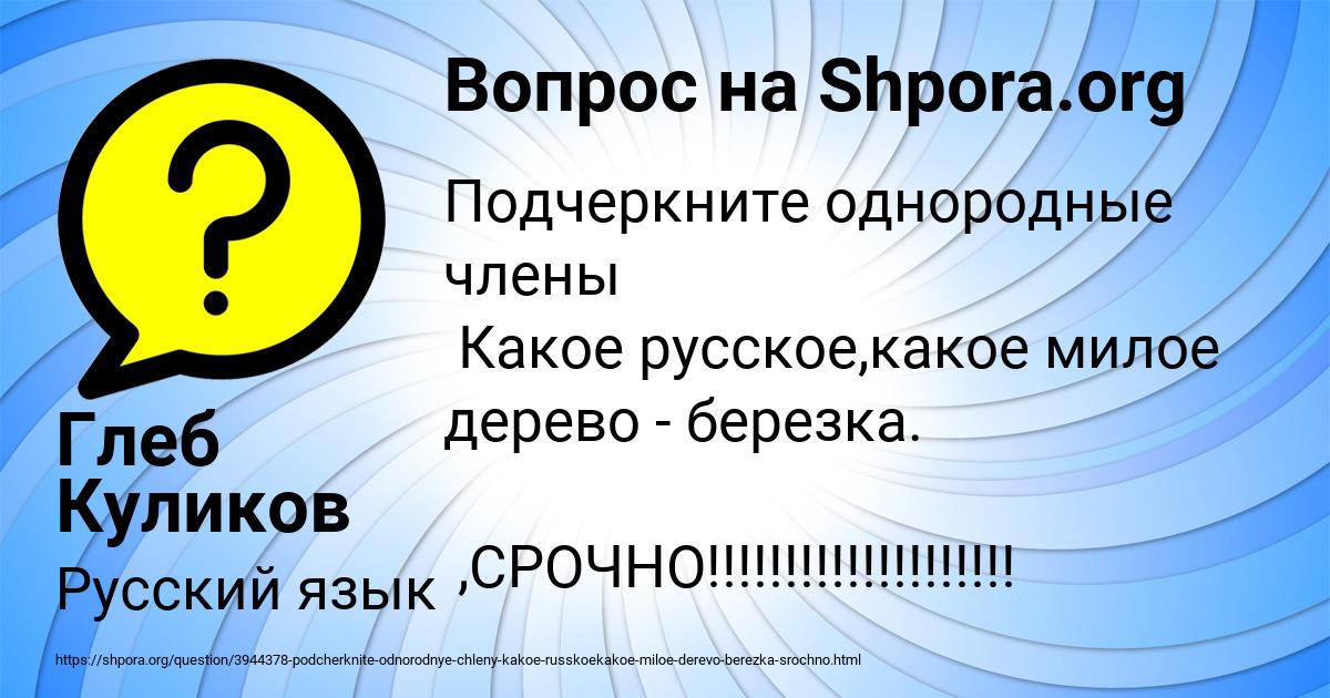 Картинка с текстом вопроса от пользователя Глеб Куликов