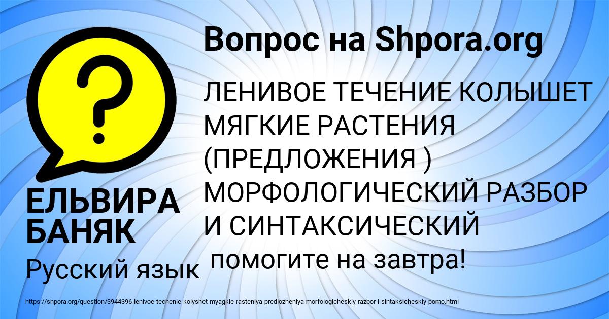 Картинка с текстом вопроса от пользователя ЕЛЬВИРА БАНЯК