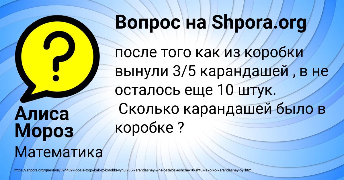 Картинка с текстом вопроса от пользователя Алиса Мороз