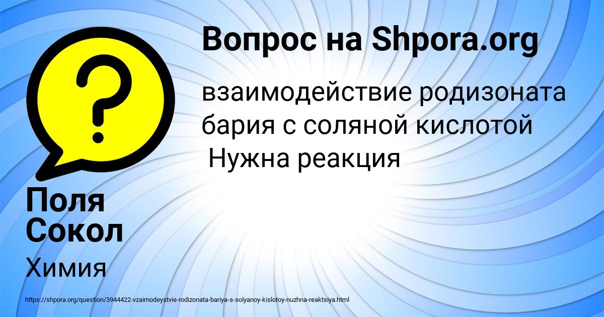 Картинка с текстом вопроса от пользователя Поля Сокол