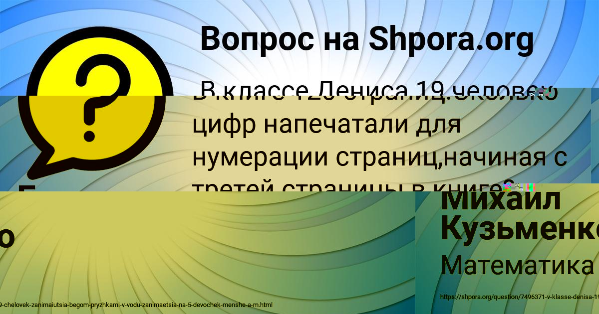 Картинка с текстом вопроса от пользователя Екатерина Пинчук