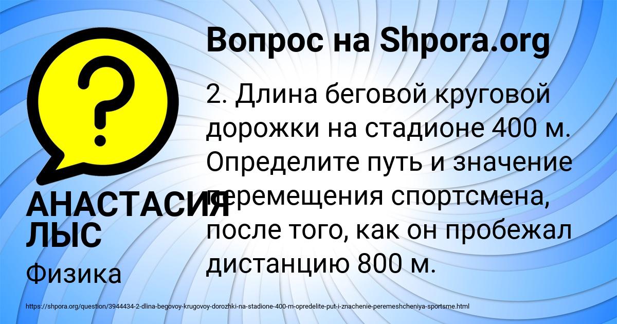 Картинка с текстом вопроса от пользователя АНАСТАСИЯ ЛЫС