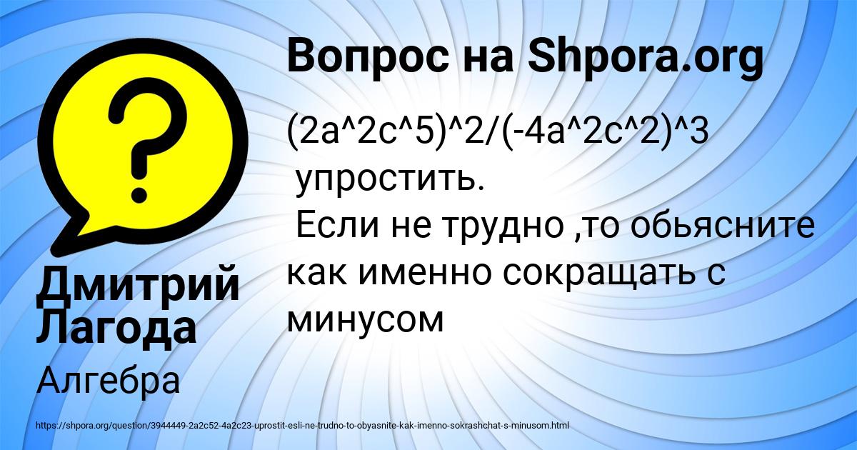 Картинка с текстом вопроса от пользователя Дмитрий Лагода