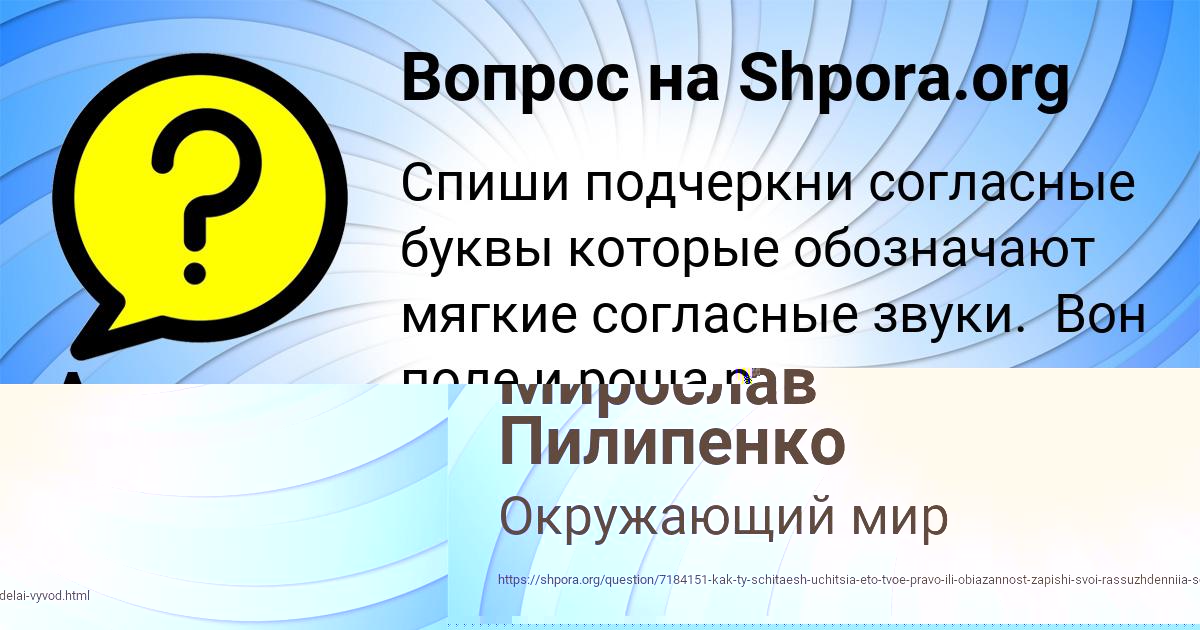 Картинка с текстом вопроса от пользователя Аделия Осипенко