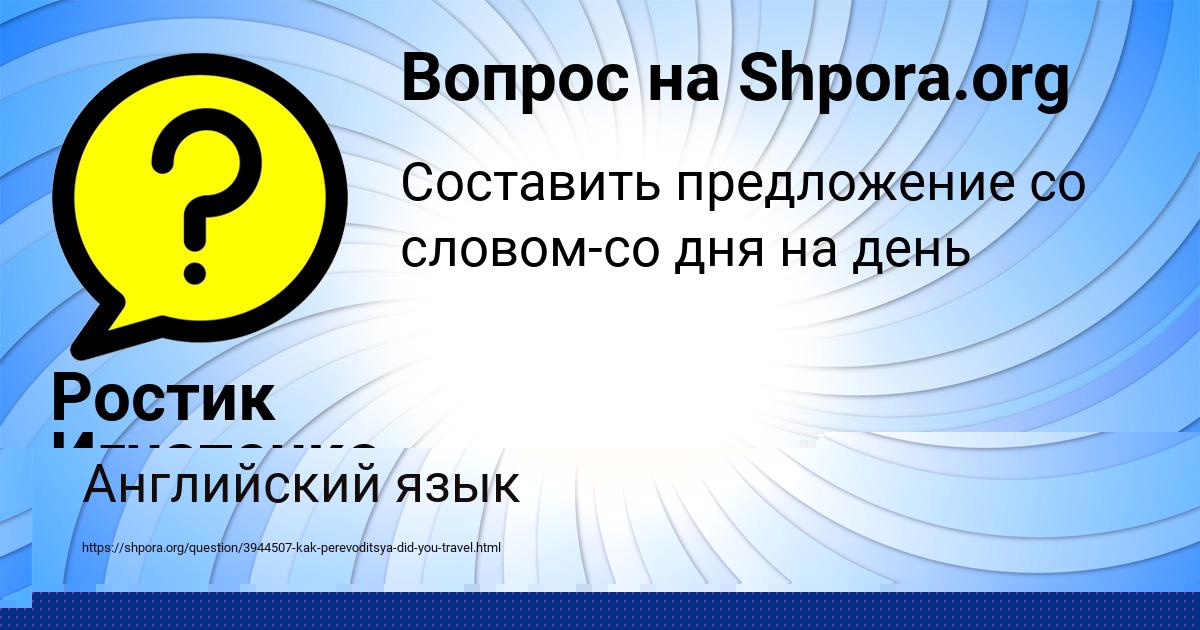 Картинка с текстом вопроса от пользователя Ирина Шевченко