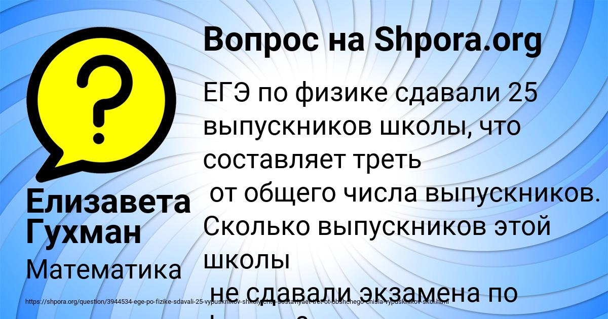 Картинка с текстом вопроса от пользователя Елизавета Гухман