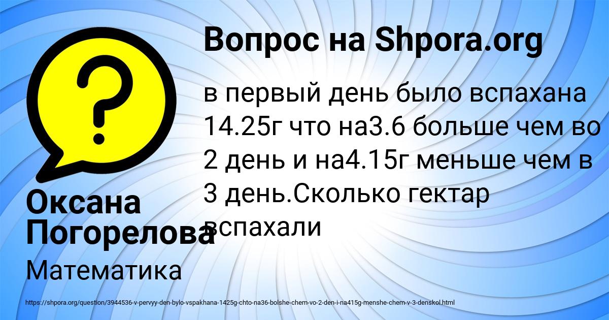 Картинка с текстом вопроса от пользователя Оксана Погорелова