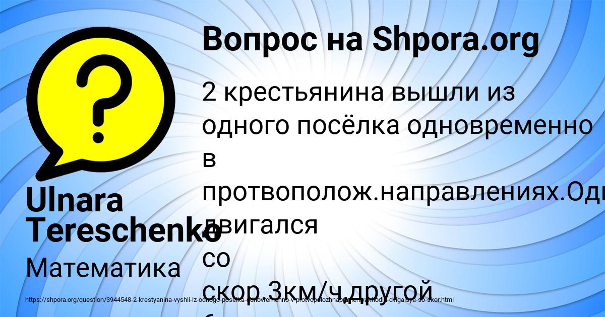Картинка с текстом вопроса от пользователя Ulnara Tereschenko