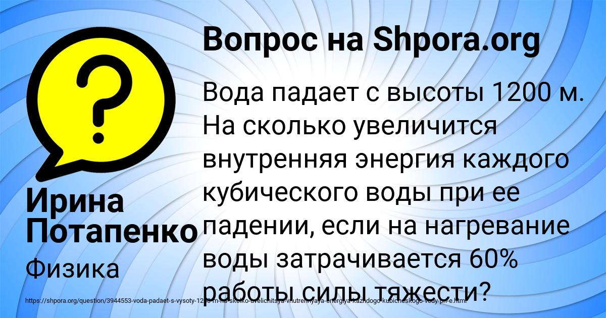 Картинка с текстом вопроса от пользователя Ирина Потапенко