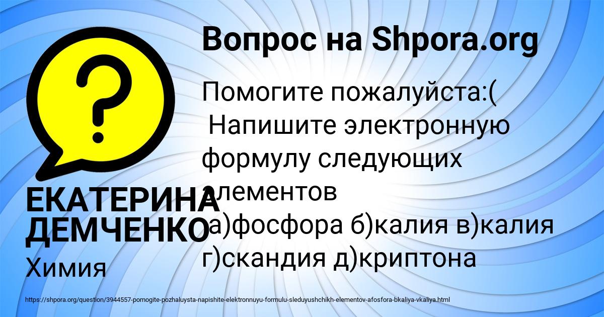Картинка с текстом вопроса от пользователя ЕКАТЕРИНА ДЕМЧЕНКО