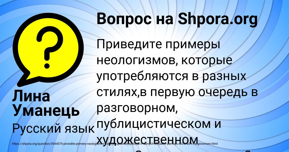 Картинка с текстом вопроса от пользователя Лина Уманець