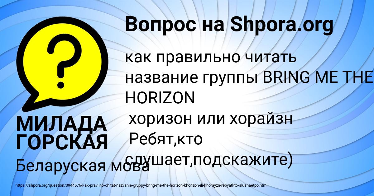 Картинка с текстом вопроса от пользователя МИЛАДА ГОРСКАЯ