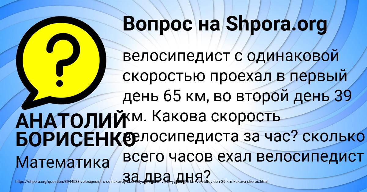 Картинка с текстом вопроса от пользователя АНАТОЛИЙ БОРИСЕНКО