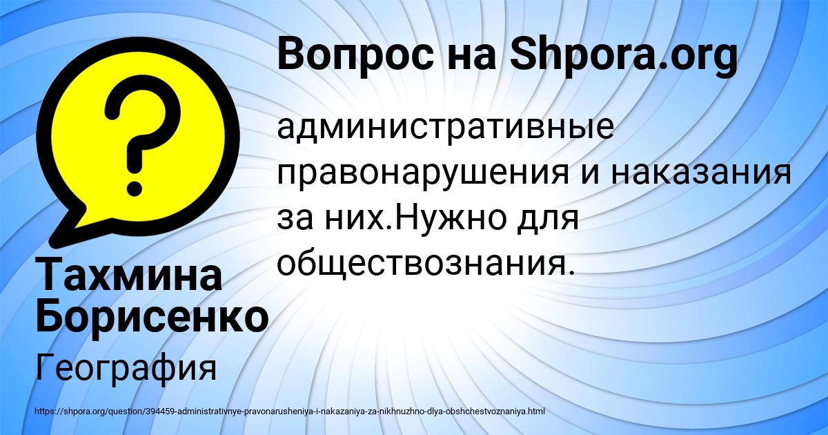 Картинка с текстом вопроса от пользователя Тахмина Борисенко