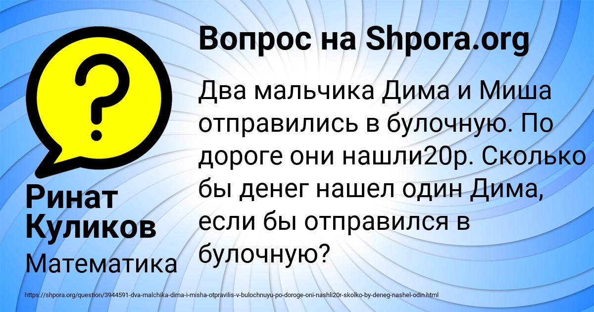 Картинка с текстом вопроса от пользователя Ринат Куликов