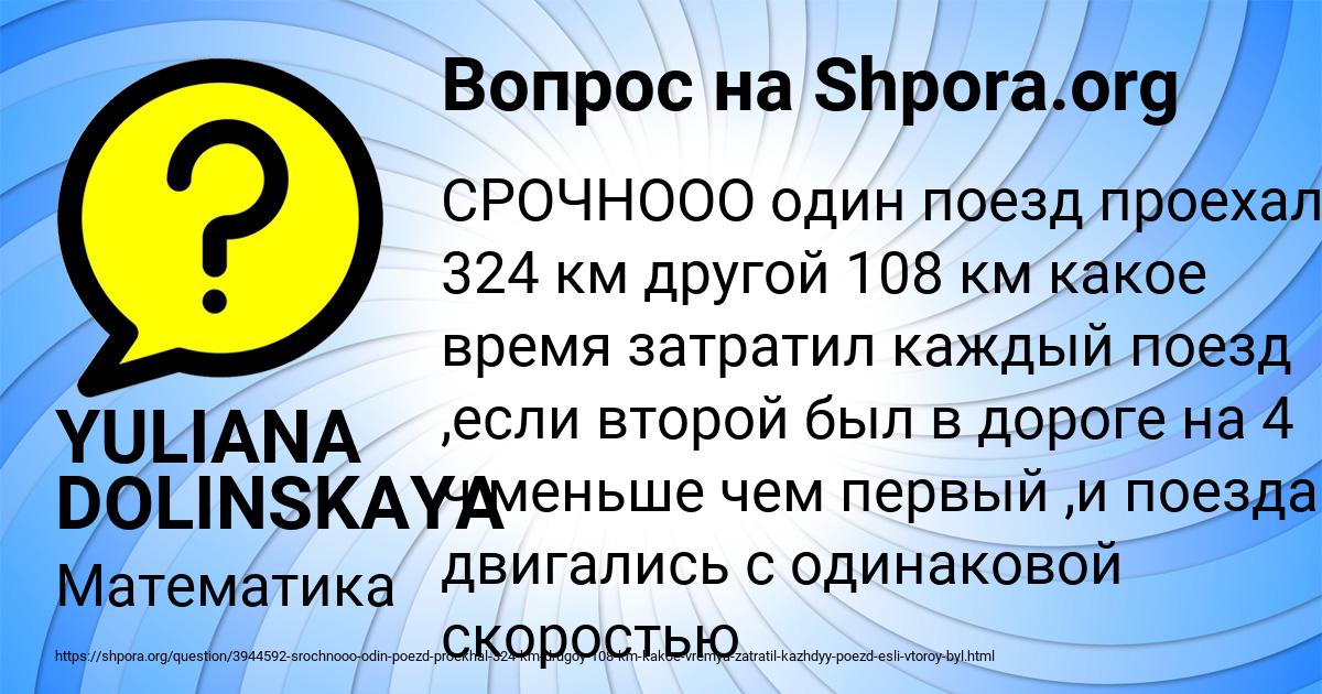 Картинка с текстом вопроса от пользователя YULIANA DOLINSKAYA