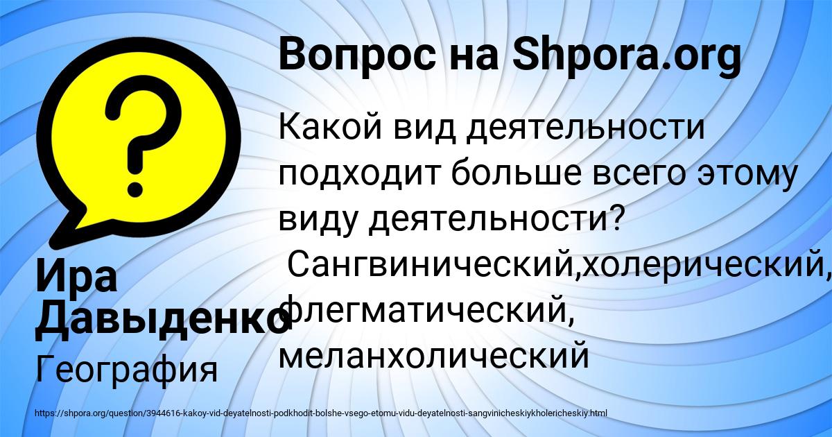 Картинка с текстом вопроса от пользователя Ира Давыденко