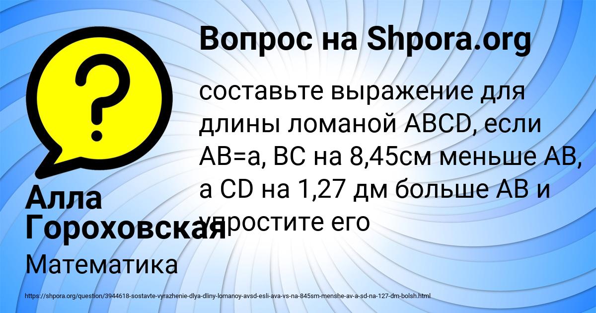 Картинка с текстом вопроса от пользователя Алла Гороховская