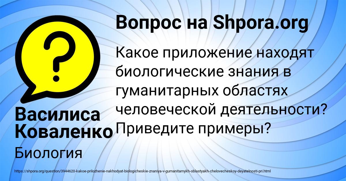 Картинка с текстом вопроса от пользователя Василиса Коваленко