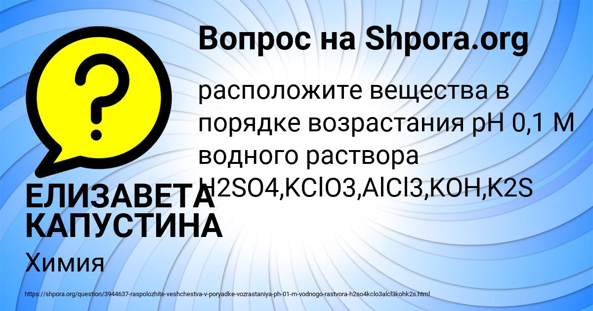 Картинка с текстом вопроса от пользователя ЕЛИЗАВЕТА КАПУСТИНА